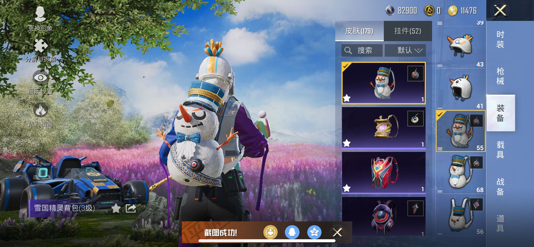 1978212- 可二次-苹果Q-热力值86369-15王牌印记 历史无敌战神 182套装 256枪皮 SS26无敌战神框 3级图卡盟 雪国 金鞋 赤蝎 都市 猪妹 和服 妹控【1载具】 合金龙骨蓝
