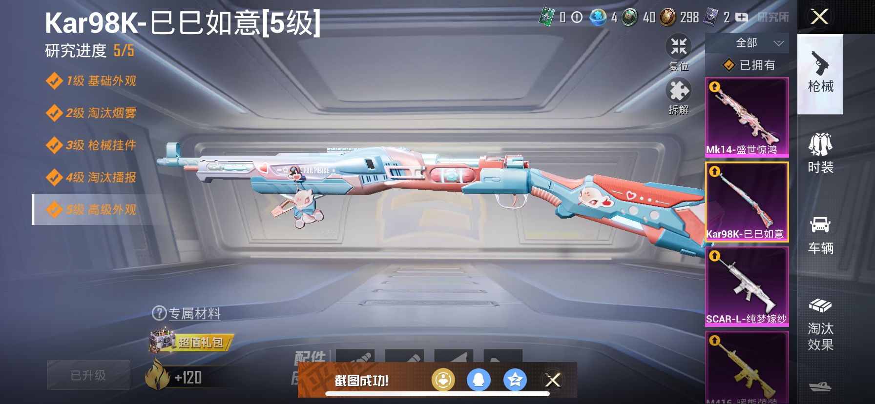 1978212- 可二次-苹果Q-热力值86369-15王牌印记 历史无敌战神 182套装 256枪皮 SS26无敌战神框 3级图卡盟 雪国 金鞋 赤蝎 都市 猪妹 和服 妹控【1载具】 合金龙骨蓝