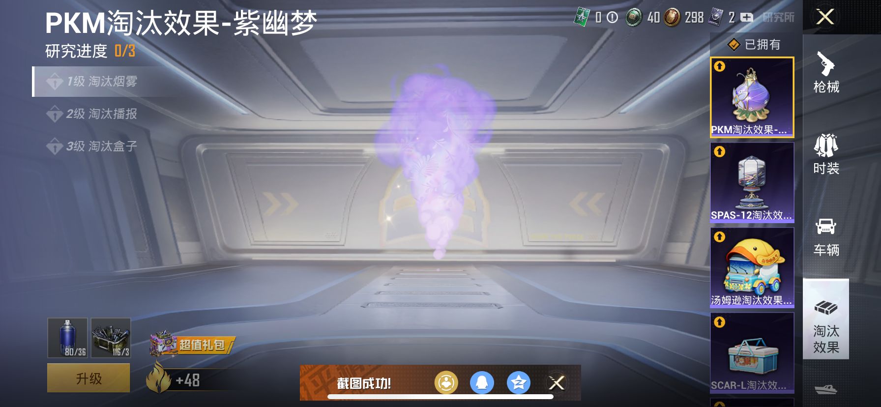 1978212- 可二次-苹果Q-热力值86369-15王牌印记 历史无敌战神 182套装 256枪皮 SS26无敌战神框 3级图卡盟 雪国 金鞋 赤蝎 都市 猪妹 和服 妹控【1载具】 合金龙骨蓝