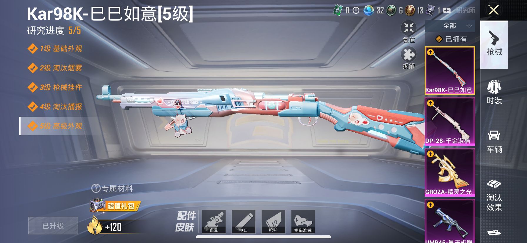 1994758-- 可二次-苹果Q-111610热力值 16王牌印记 历史无敌战神 SS24战神框  小雾神同款身法男神号 满级M4超新星  魂环紫螳螂 雪国 小丑 红螳螂 梦幻火箭 巧克力三姐妹 