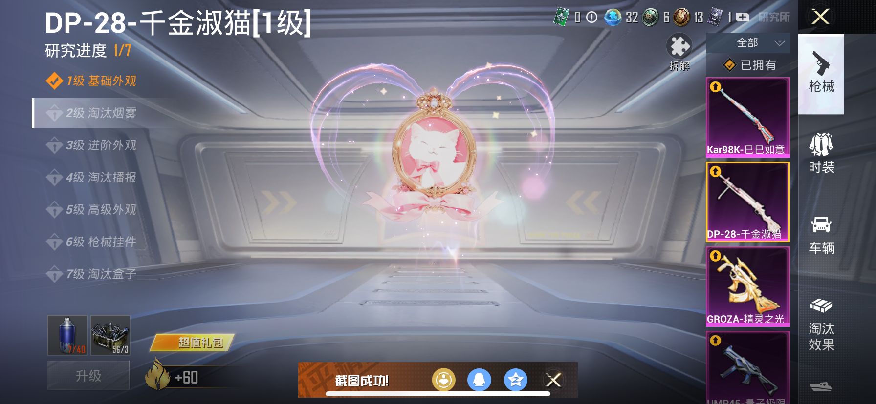1994758-- 可二次-苹果Q-111610热力值 16王牌印记 历史无敌战神 SS24战神框  小雾神同款身法男神号 满级M4超新星  魂环紫螳螂 雪国 小丑 红螳螂 梦幻火箭 巧克力三姐妹 