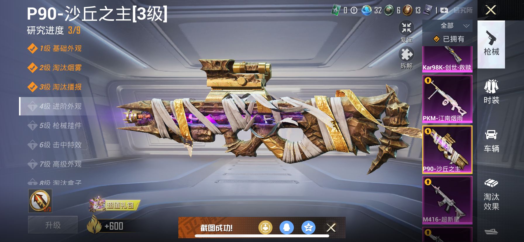 1994758-- 可二次-苹果Q-111610热力值 16王牌印记 历史无敌战神 SS24战神框  小雾神同款身法男神号 满级M4超新星  魂环紫螳螂 雪国 小丑 红螳螂 梦幻火箭 巧克力三姐妹 