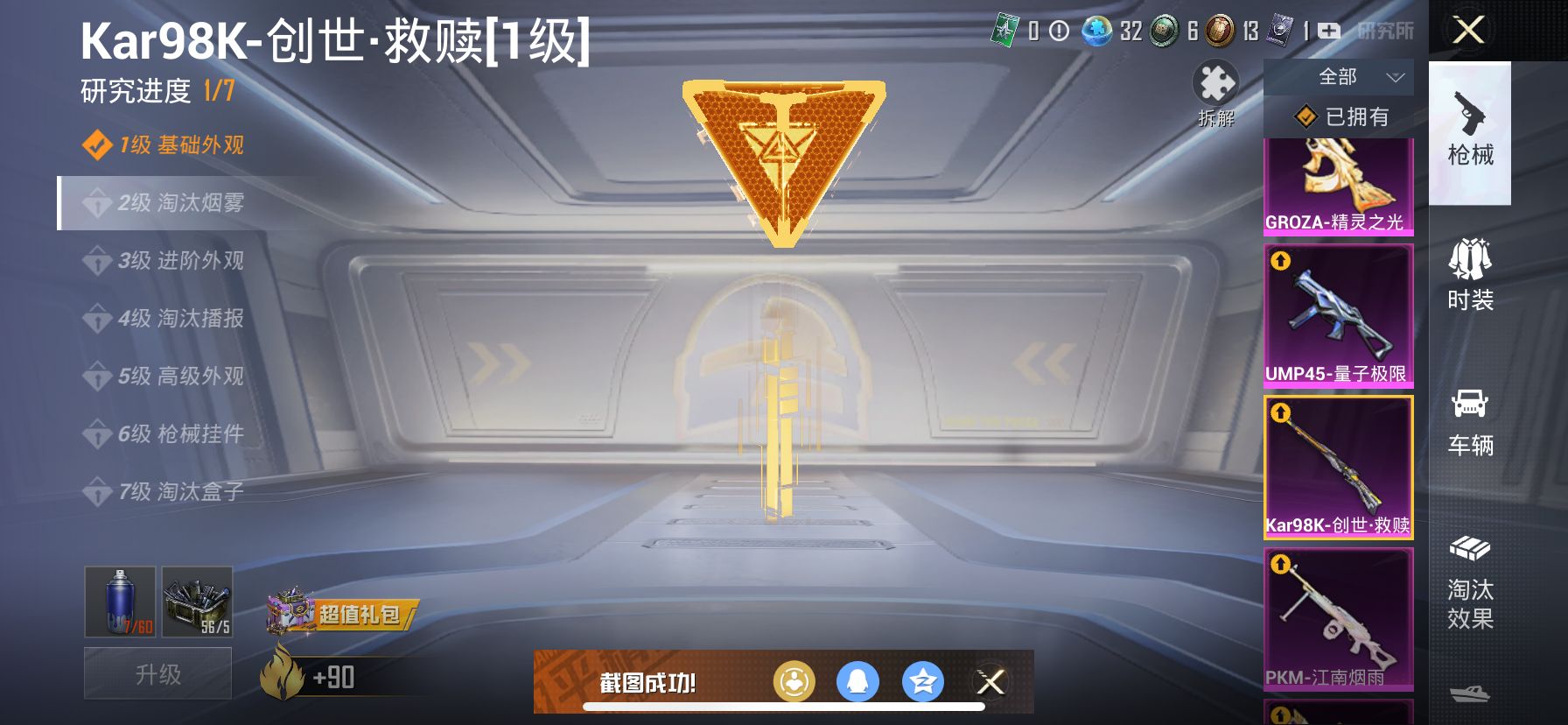 1994758-- 可二次-苹果Q-111610热力值 16王牌印记 历史无敌战神 SS24战神框  小雾神同款身法男神号 满级M4超新星  魂环紫螳螂 雪国 小丑 红螳螂 梦幻火箭 巧克力三姐妹 