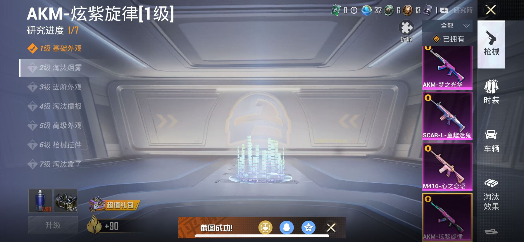 1994758-- 可二次-苹果Q-111610热力值 16王牌印记 历史无敌战神 SS24战神框  小雾神同款身法男神号 满级M4超新星  魂环紫螳螂 雪国 小丑 红螳螂 梦幻火箭 巧克力三姐妹 