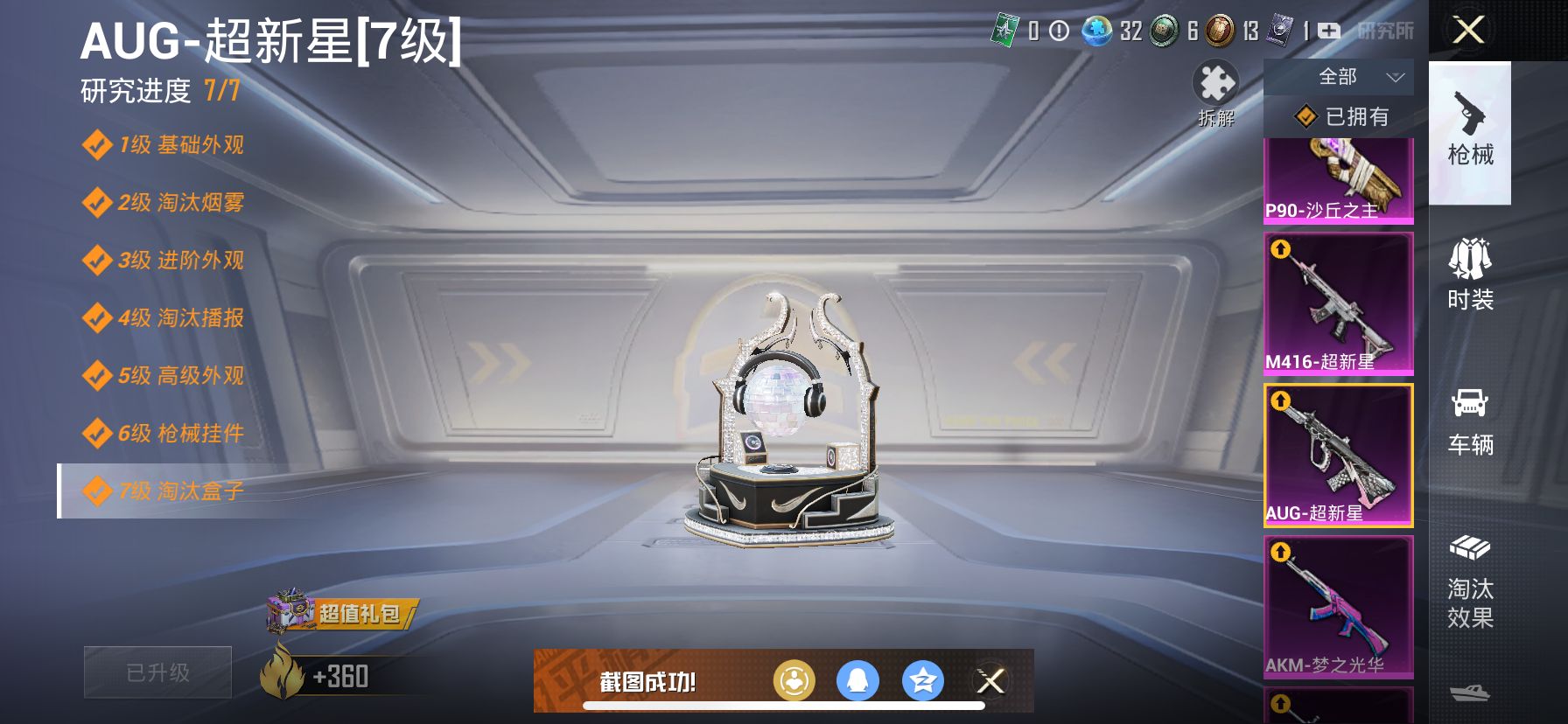 1994758-- 可二次-苹果Q-111610热力值 16王牌印记 历史无敌战神 SS24战神框  小雾神同款身法男神号 满级M4超新星  魂环紫螳螂 雪国 小丑 红螳螂 梦幻火箭 巧克力三姐妹 