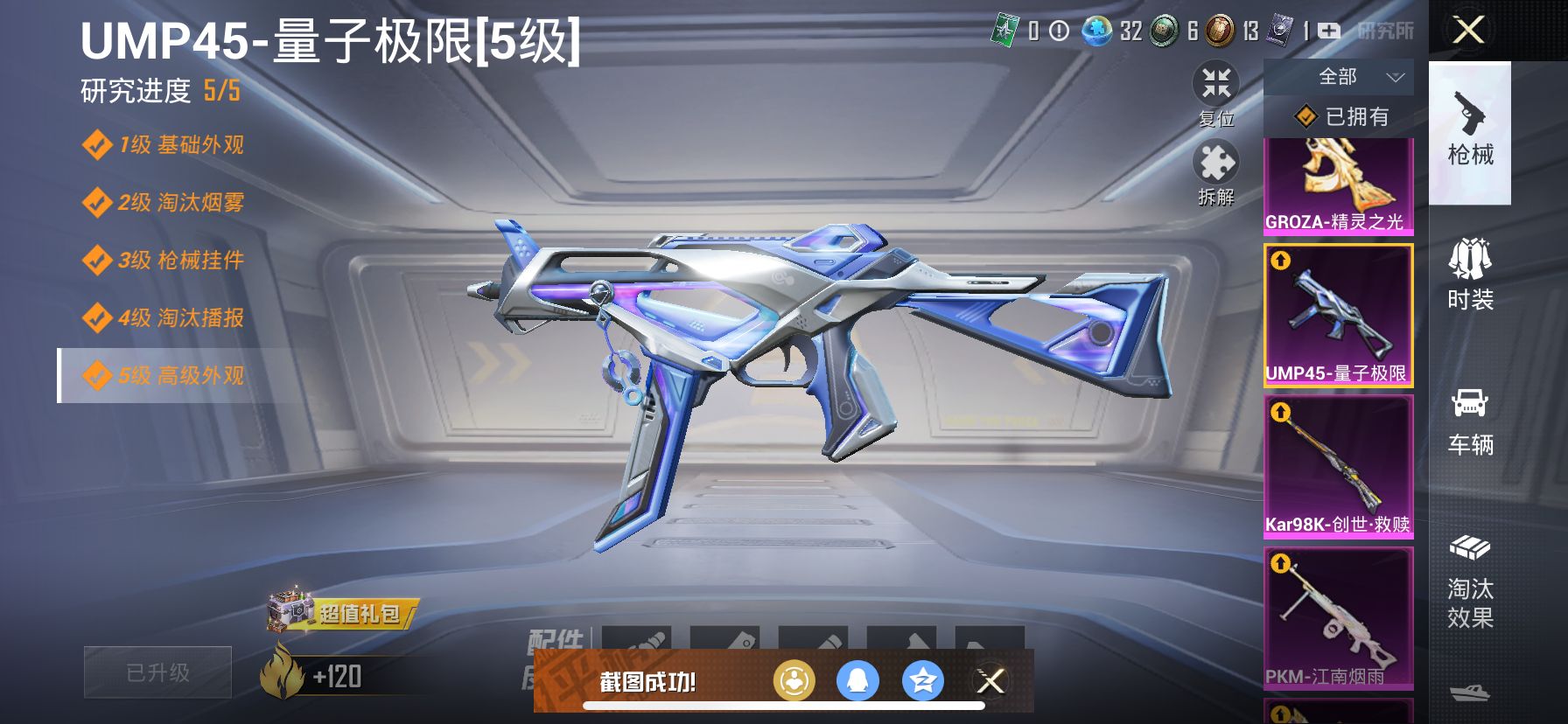 1994758-- 可二次-苹果Q-111610热力值 16王牌印记 历史无敌战神 SS24战神框  小雾神同款身法男神号 满级M4超新星  魂环紫螳螂 雪国 小丑 红螳螂 梦幻火箭 巧克力三姐妹 