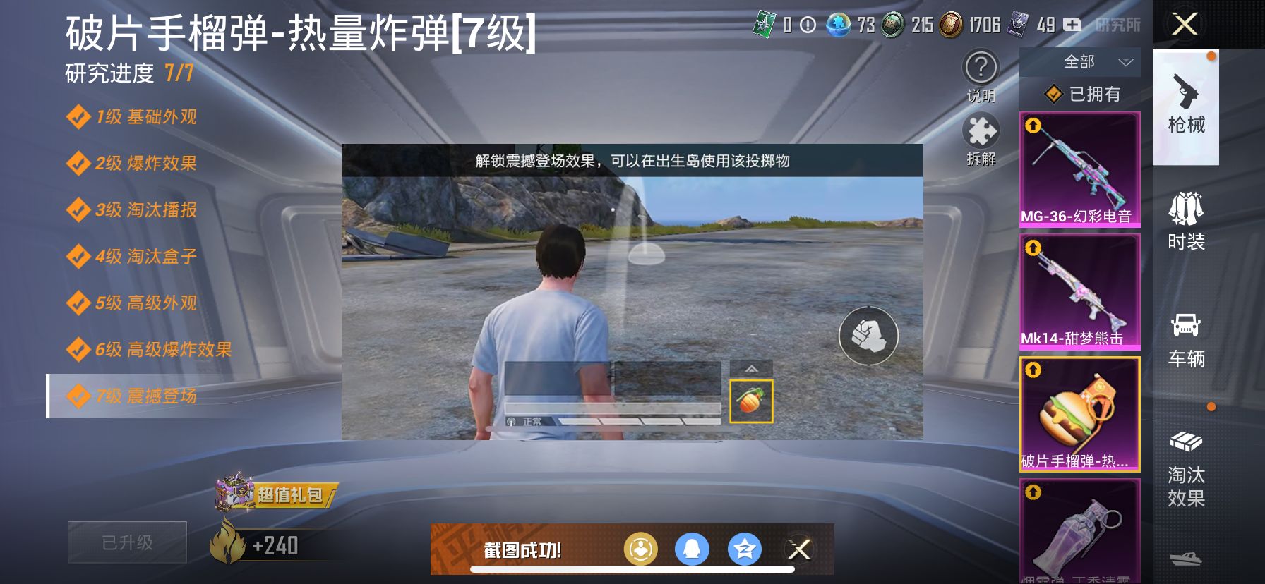 1978380--可二次-苹果Q-114584热力值 17王牌印记 历史无敌战神 战神身法素材号 ss28/ss33赛季框 2神装-1级图卡盟/ 1级敖渊 梦幻 雪国 小丑 三姐妹 猪脸 和服 天网
