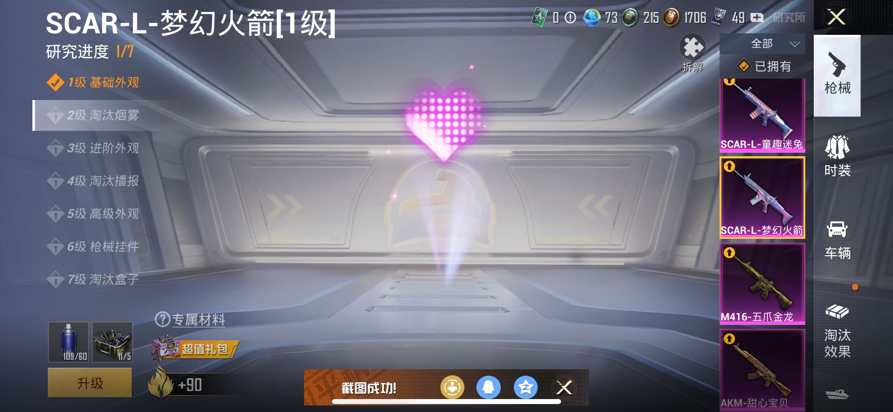 1978380--可二次-苹果Q-114584热力值 17王牌印记 历史无敌战神 战神身法素材号 ss28/ss33赛季框 2神装-1级图卡盟/ 1级敖渊 梦幻 雪国 小丑 三姐妹 猪脸 和服 天网