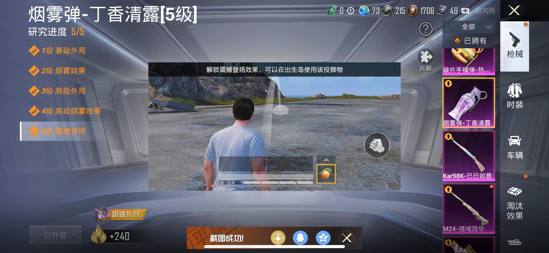 1978380--可二次-苹果Q-114584热力值 17王牌印记 历史无敌战神 战神身法素材号 ss28/ss33赛季框 2神装-1级图卡盟/ 1级敖渊 梦幻 雪国 小丑 三姐妹 猪脸 和服 天网