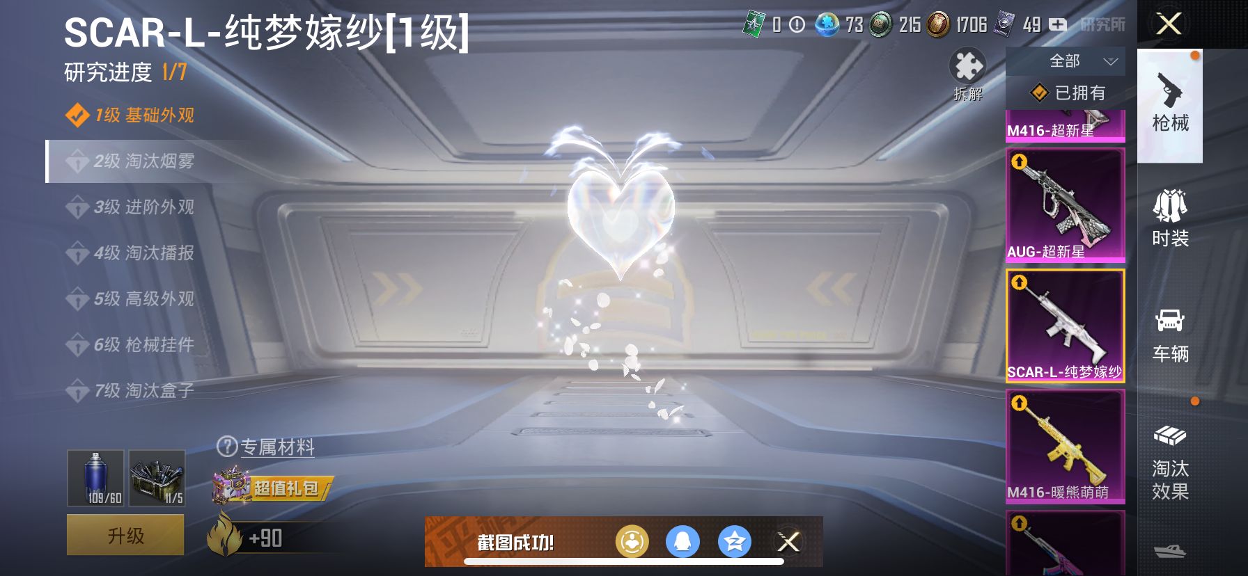1978380--可二次-苹果Q-114584热力值 17王牌印记 历史无敌战神 战神身法素材号 ss28/ss33赛季框 2神装-1级图卡盟/ 1级敖渊 梦幻 雪国 小丑 三姐妹 猪脸 和服 天网
