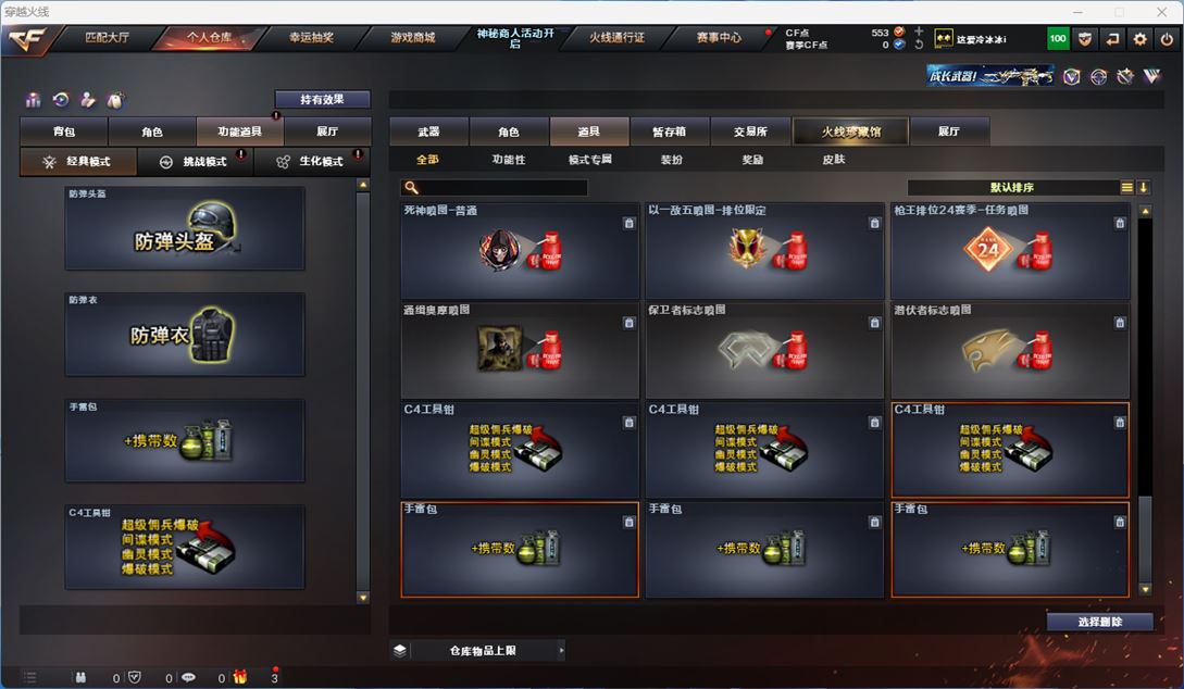 CFQM314333穿越火线账号详情图16 CFQM314333穿越火线账号详情图16