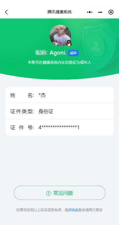 WZQM3157718王者荣耀账号详情图2 WZQM3157718王者荣耀账号详情图2