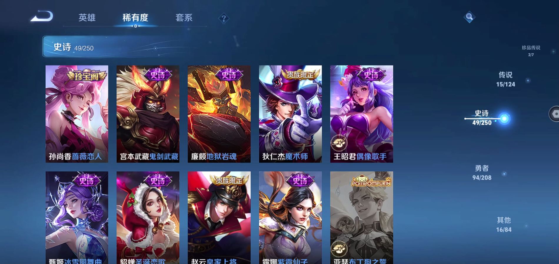 WZQM3157718王者荣耀账号详情图13 WZQM3157718王者荣耀账号详情图13