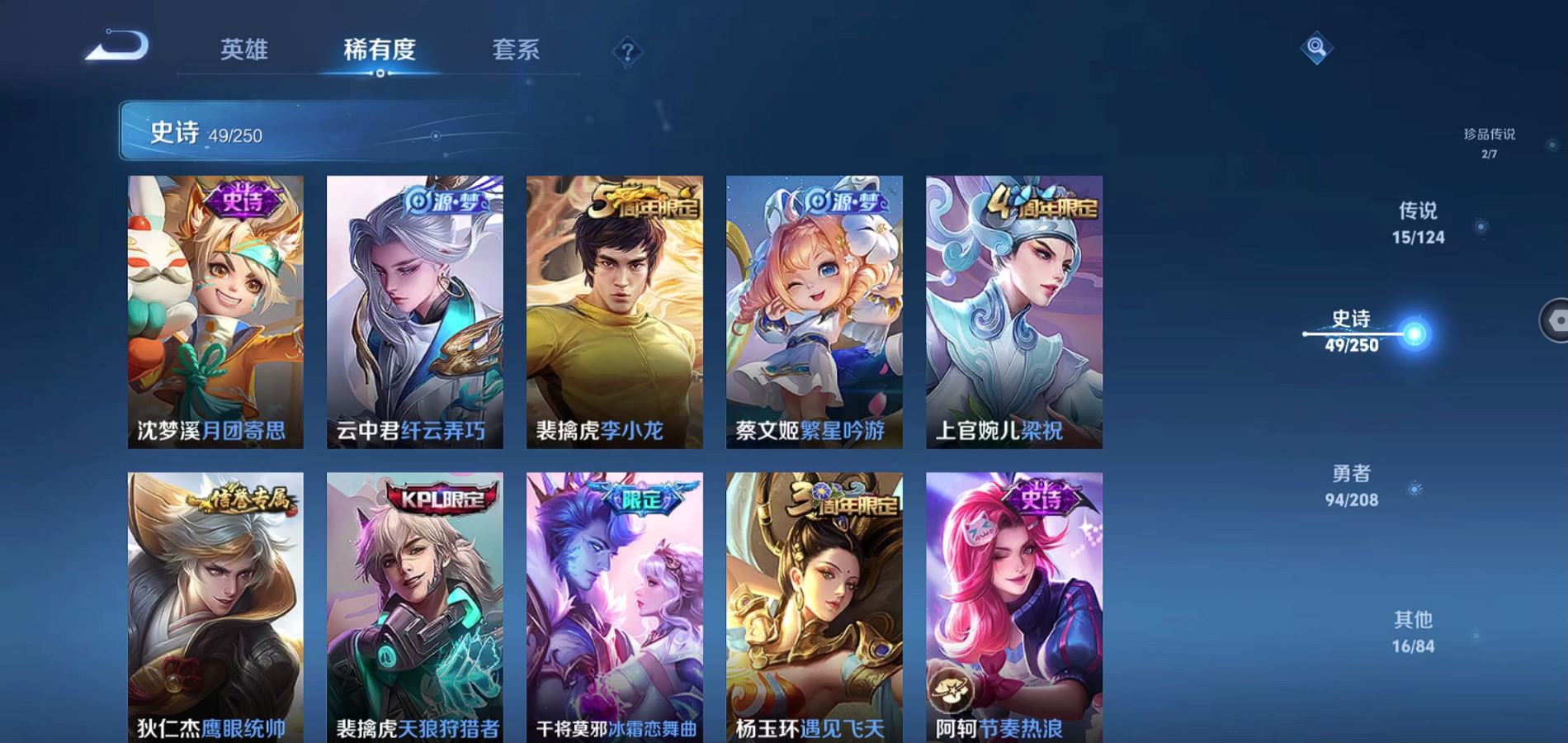 WZQM3157718王者荣耀账号详情图10 WZQM3157718王者荣耀账号详情图10