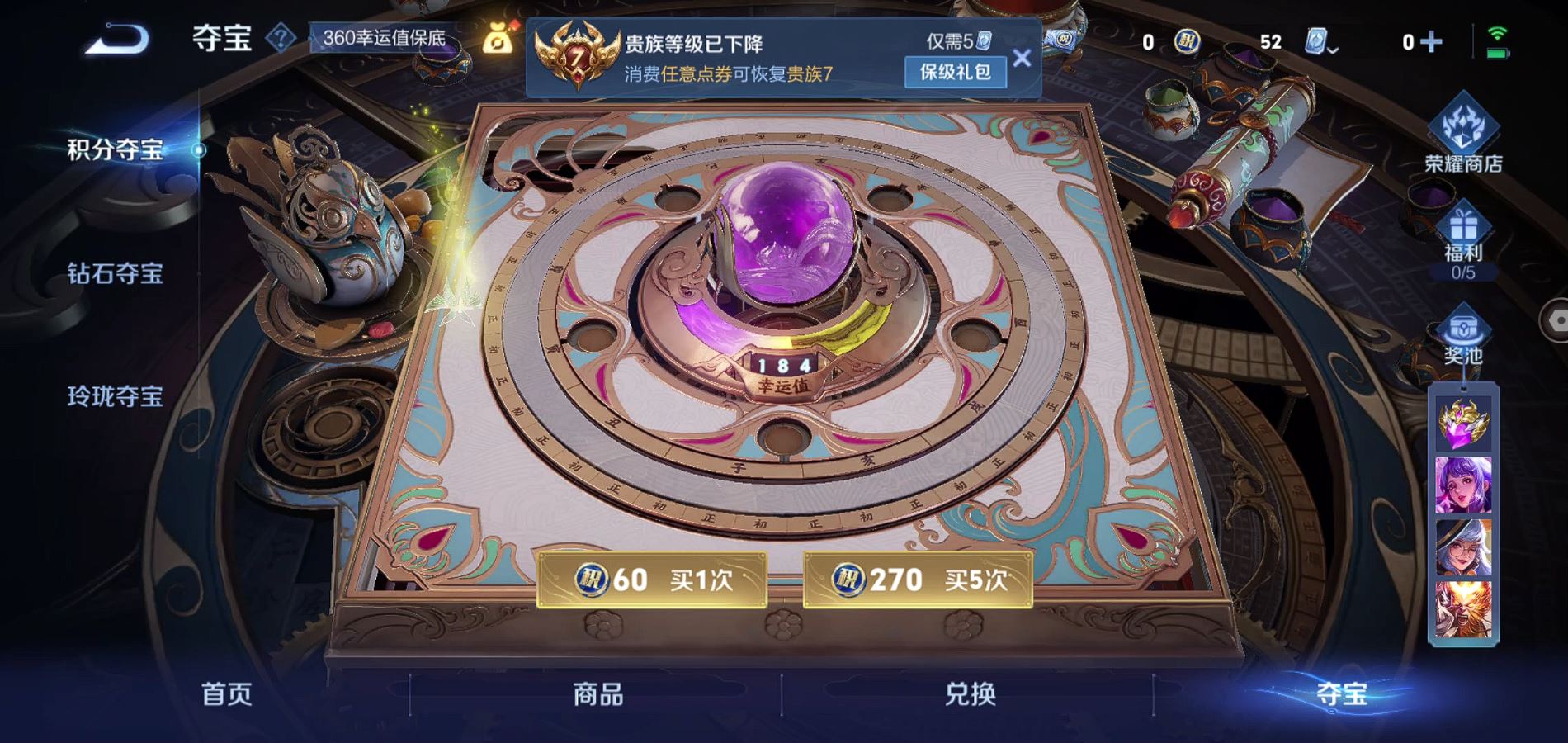 WZQM3157718王者荣耀账号详情图16 WZQM3157718王者荣耀账号详情图16