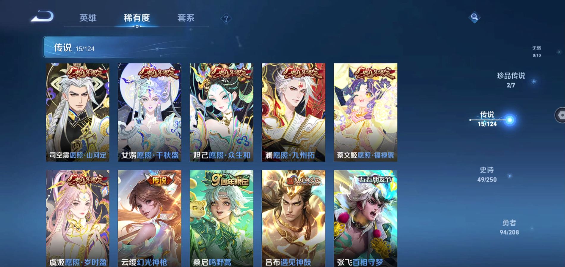 WZQM3157718王者荣耀账号详情图6 WZQM3157718王者荣耀账号详情图6