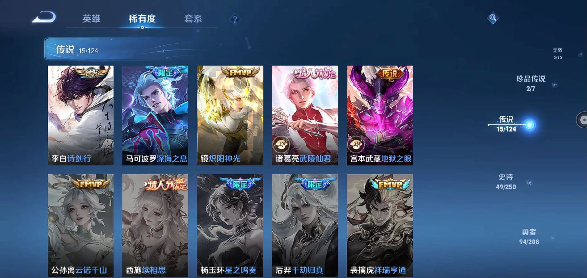 WZQM3157718王者荣耀账号详情图7 WZQM3157718王者荣耀账号详情图7