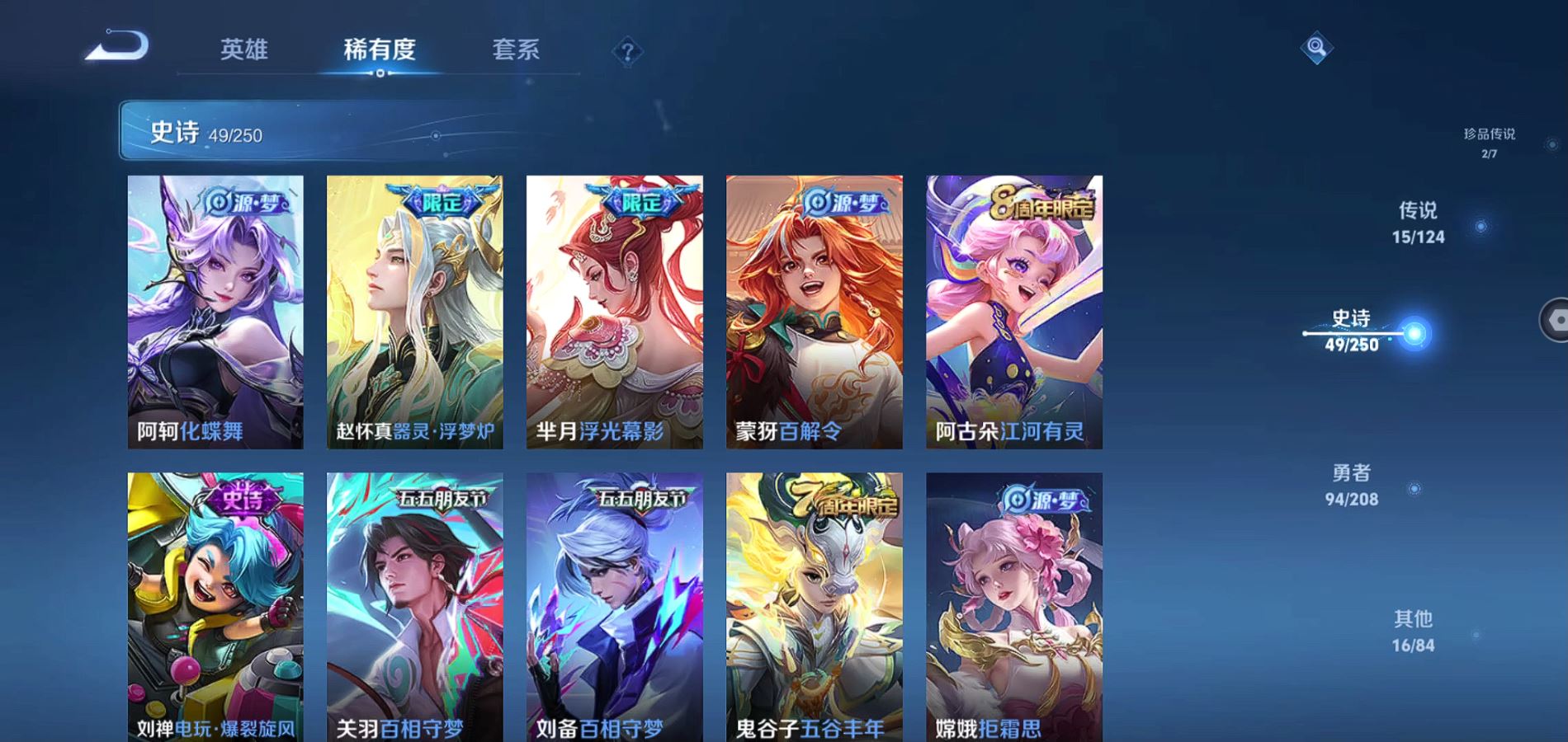 WZQM3157718王者荣耀账号详情图9 WZQM3157718王者荣耀账号详情图9