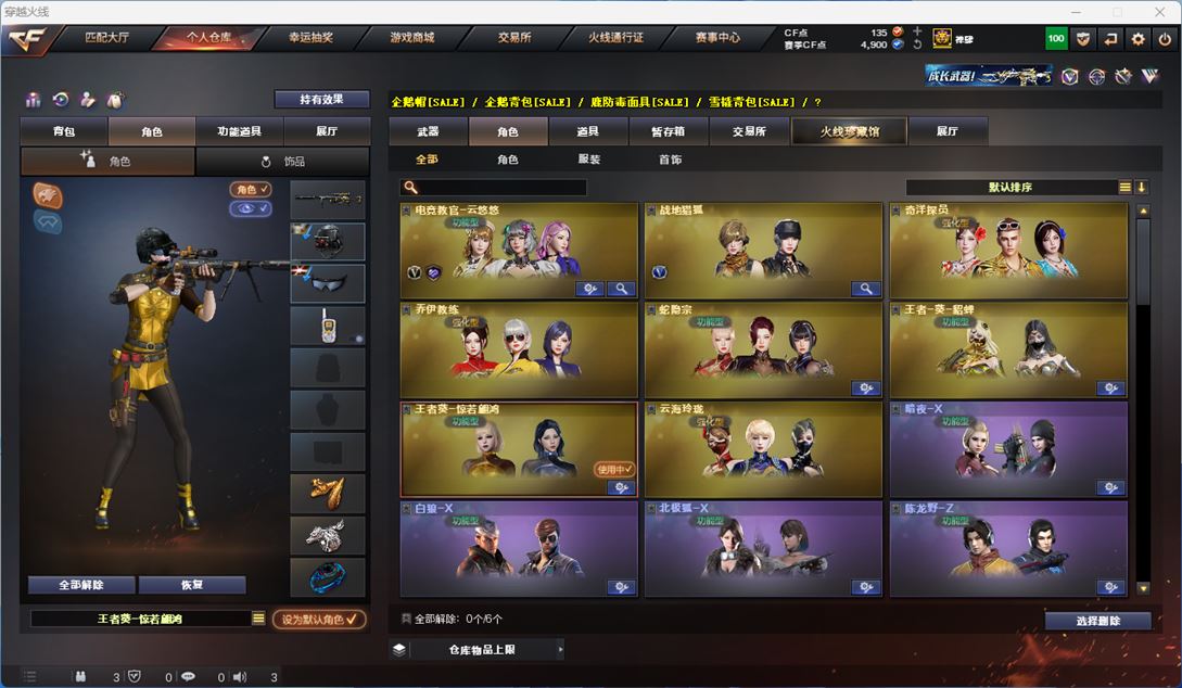 CFQM314334穿越火线账号详情图26 CFQM314334穿越火线账号详情图26