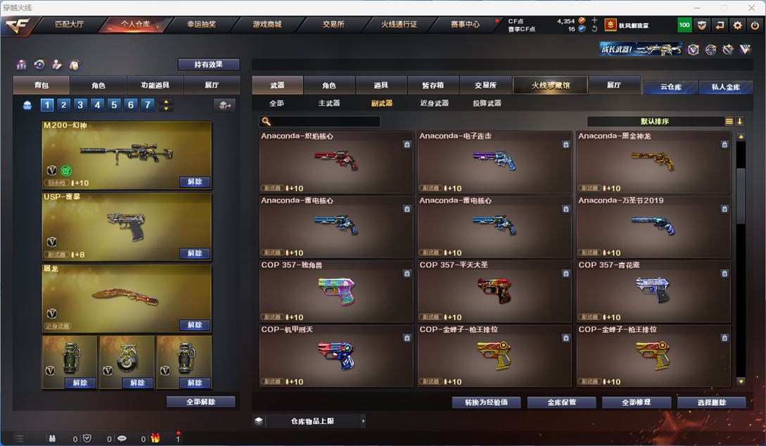 CFQM314335穿越火线账号详情图16 CFQM314335穿越火线账号详情图16