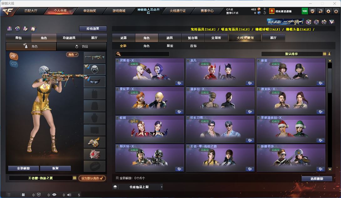 CFQM314336穿越火线账号详情图35 CFQM314336穿越火线账号详情图35