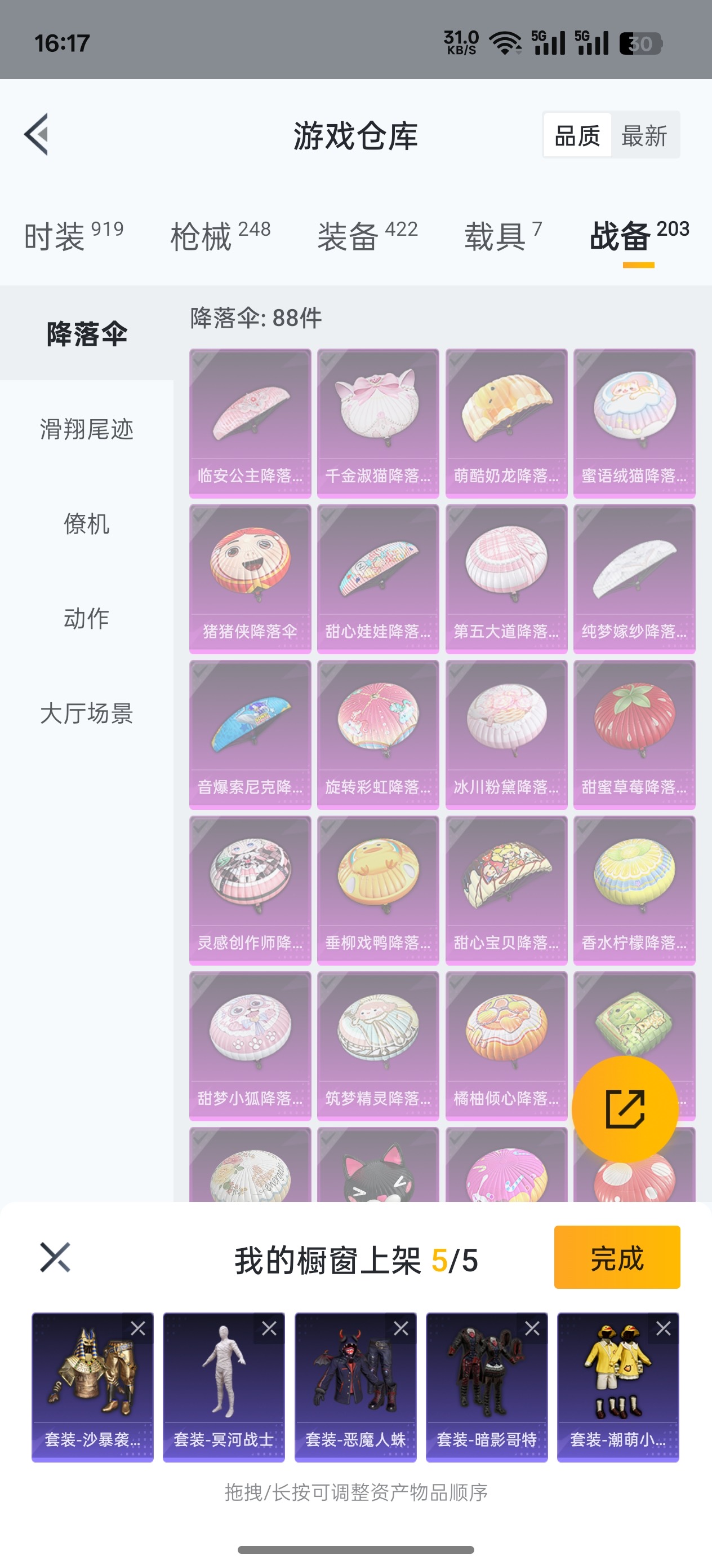 HPQK3259208和平精英账号详情图8 HPQK3259208和平精英账号详情图8