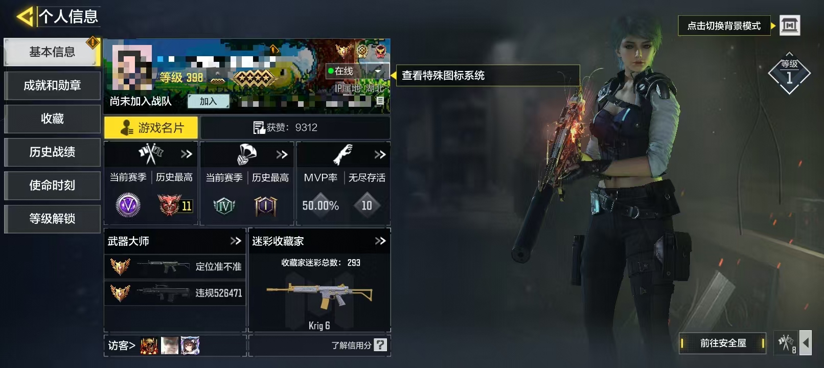 SMCW33578使命召唤手游账号详情图9 SMCW33578使命召唤手游账号详情图9