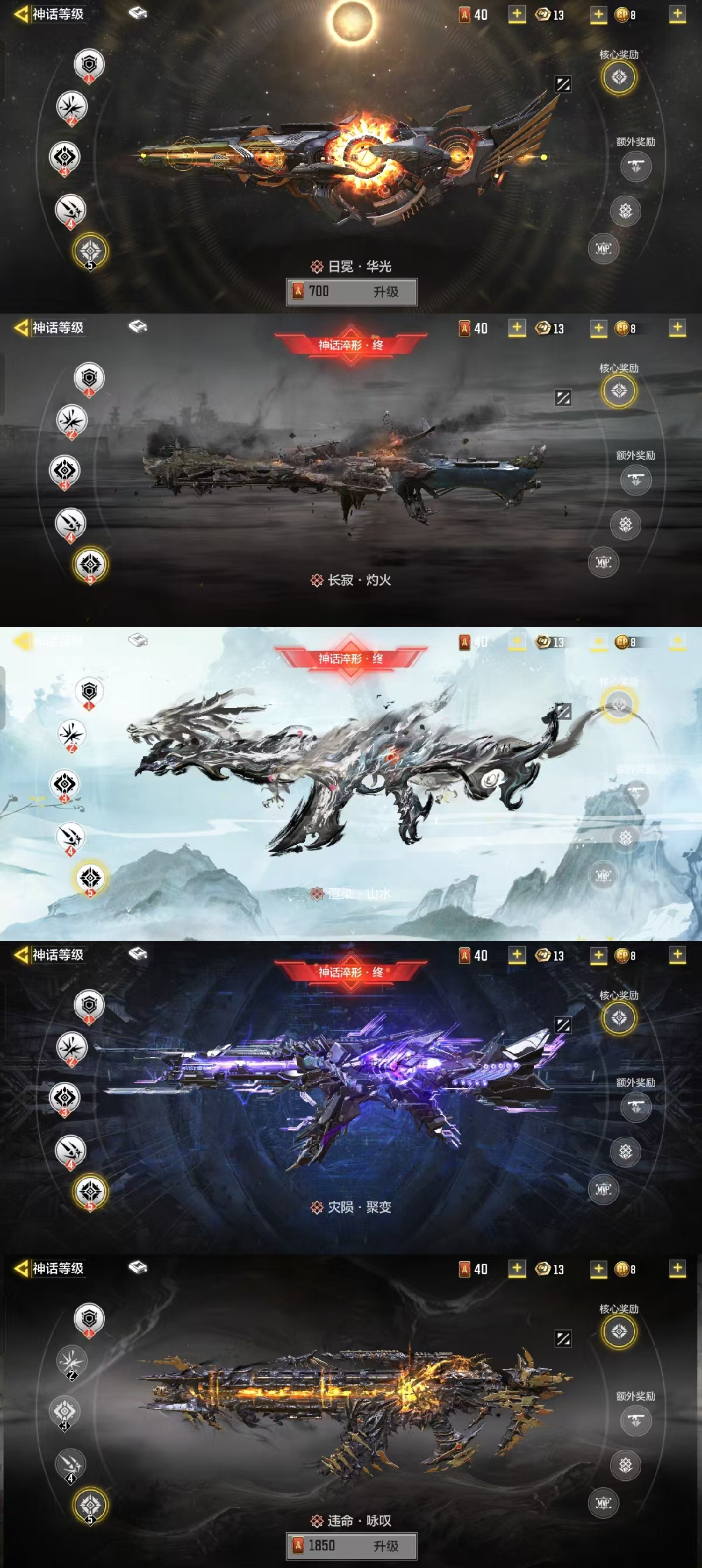 SMCW33578使命召唤手游账号详情图2 SMCW33578使命召唤手游账号详情图2