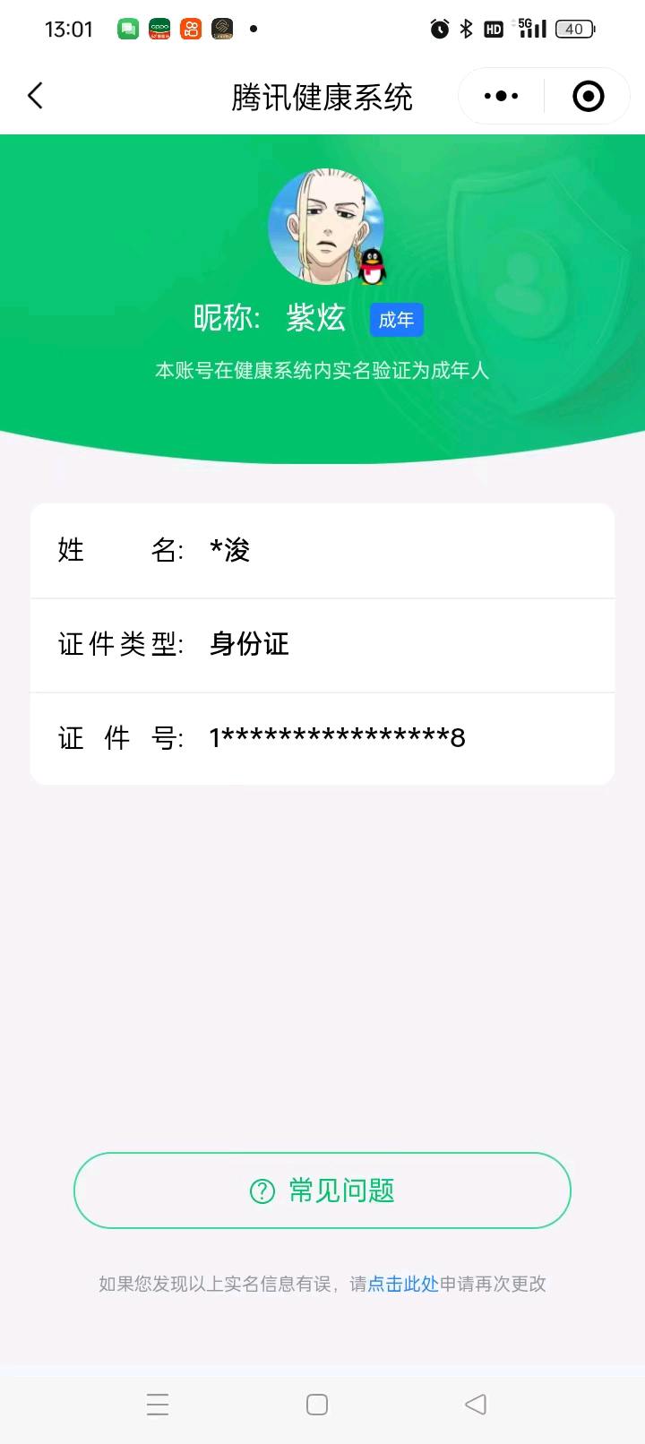 SMCW33578使命召唤手游账号详情图10 SMCW33578使命召唤手游账号详情图10