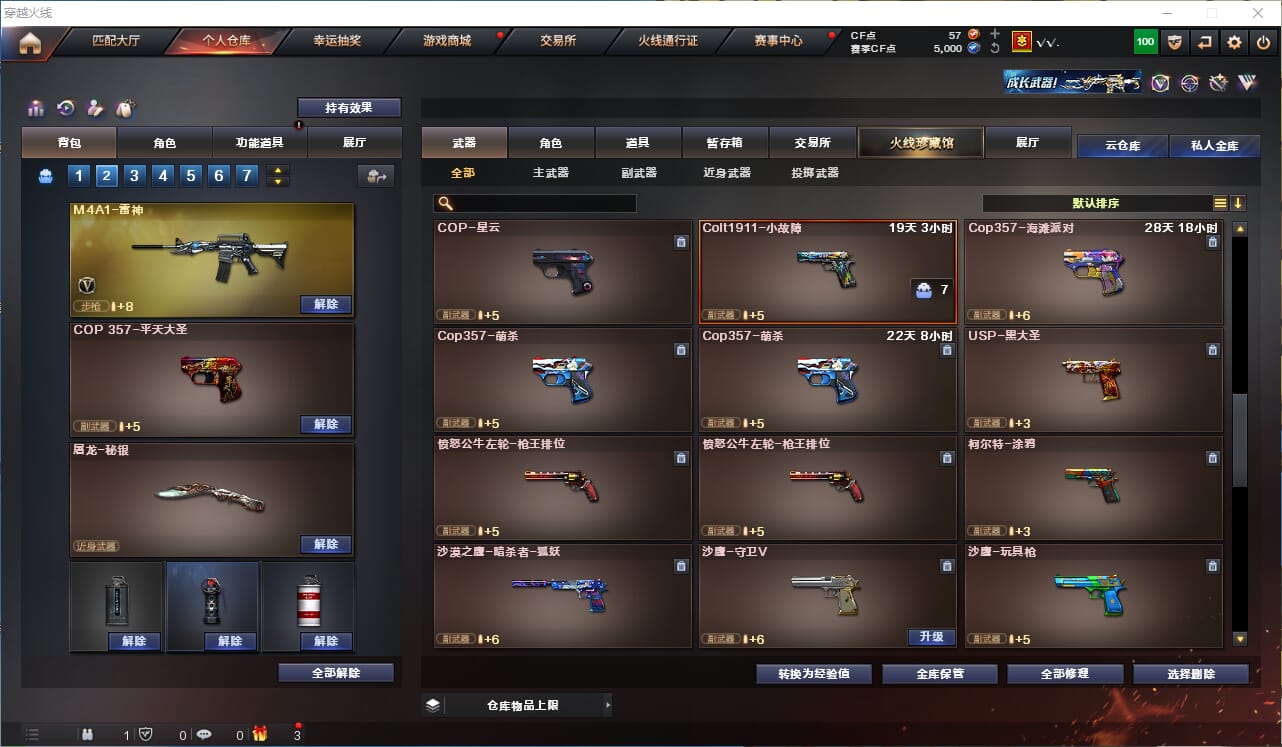 CFQM314337穿越火线账号详情图9 CFQM314337穿越火线账号详情图9
