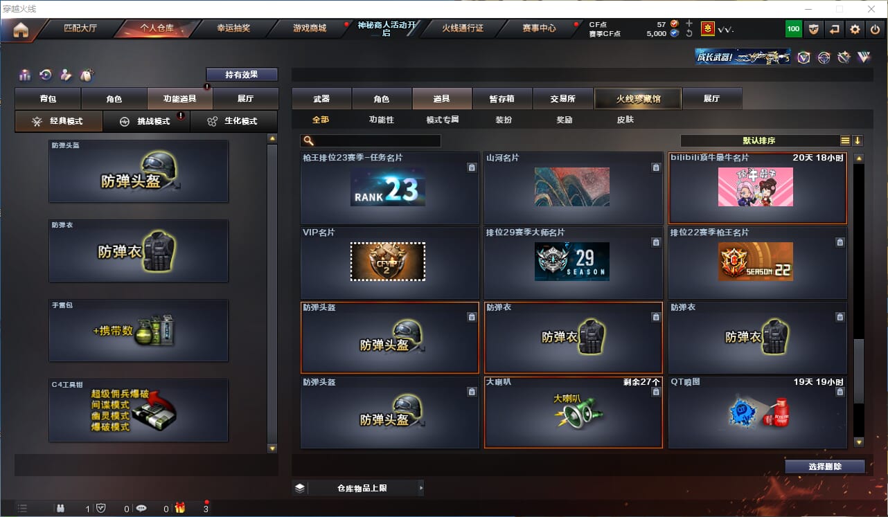 CFQM314337穿越火线账号详情图21 CFQM314337穿越火线账号详情图21