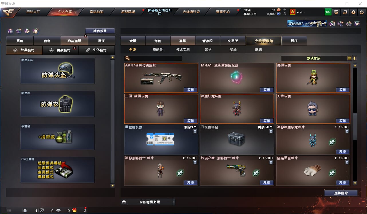 CFQM314337穿越火线账号详情图20 CFQM314337穿越火线账号详情图20