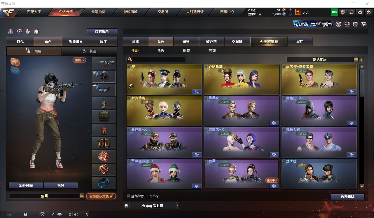 CFQM314337穿越火线账号详情图12 CFQM314337穿越火线账号详情图12