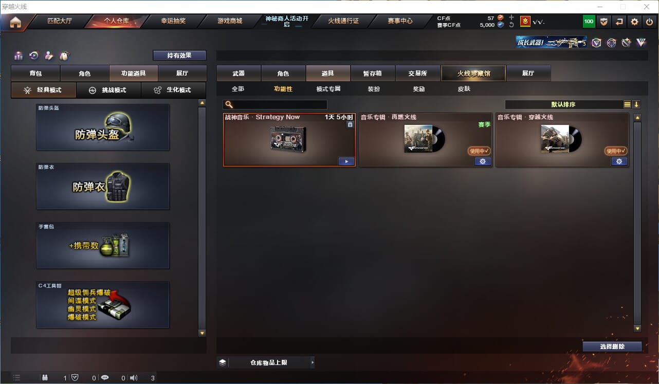 CFQM314337穿越火线账号详情图17 CFQM314337穿越火线账号详情图17