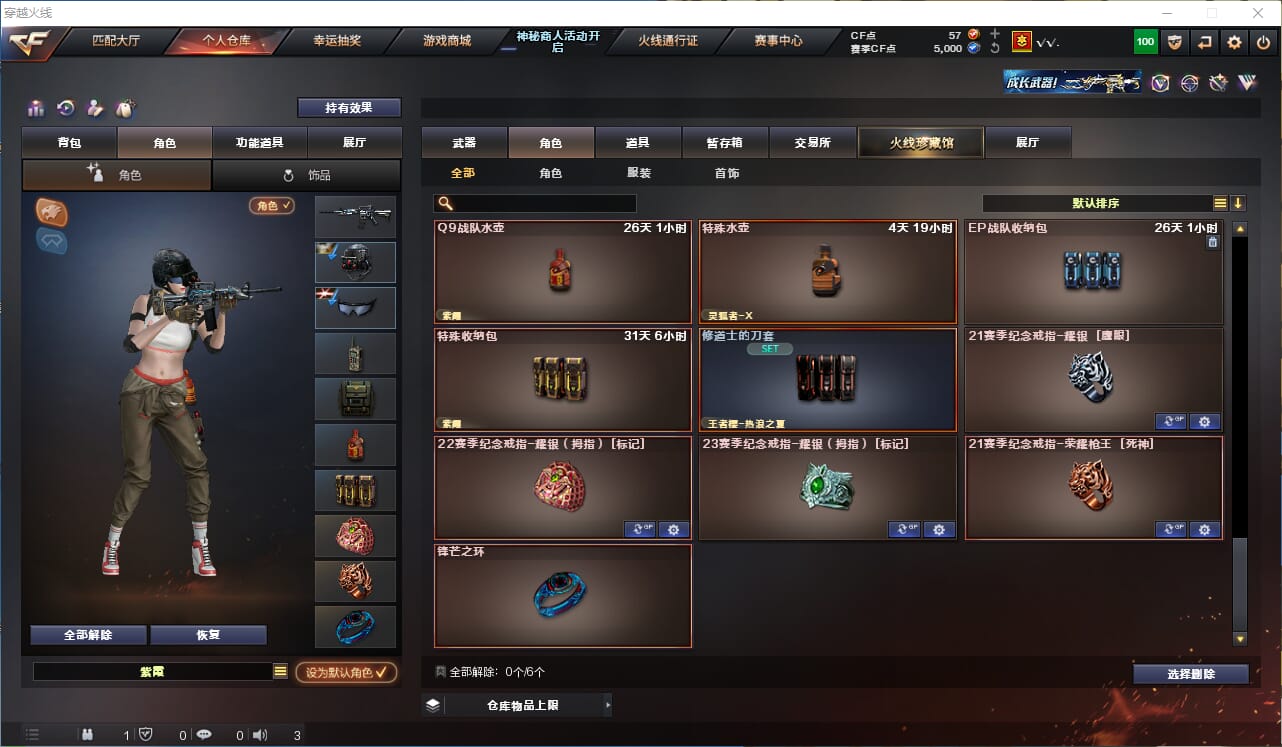 CFQM314337穿越火线账号详情图15 CFQM314337穿越火线账号详情图15