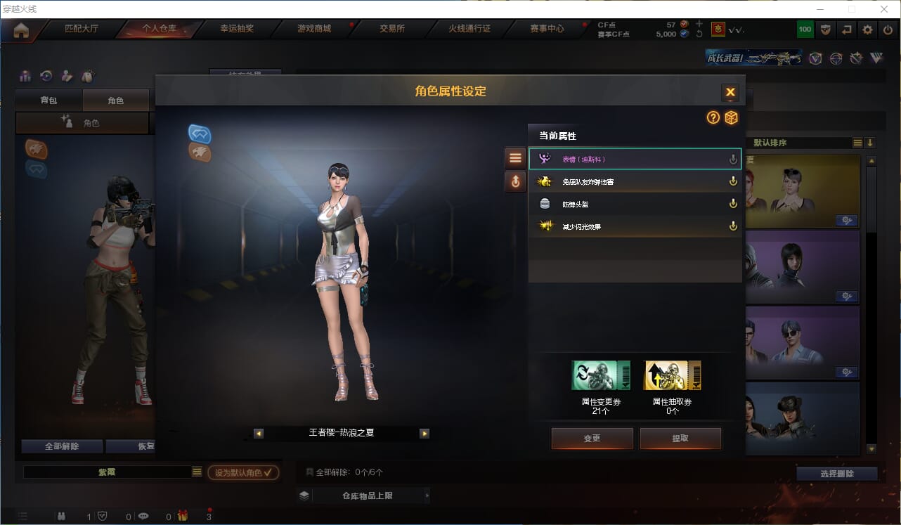 CFQM314337穿越火线账号详情图16 CFQM314337穿越火线账号详情图16