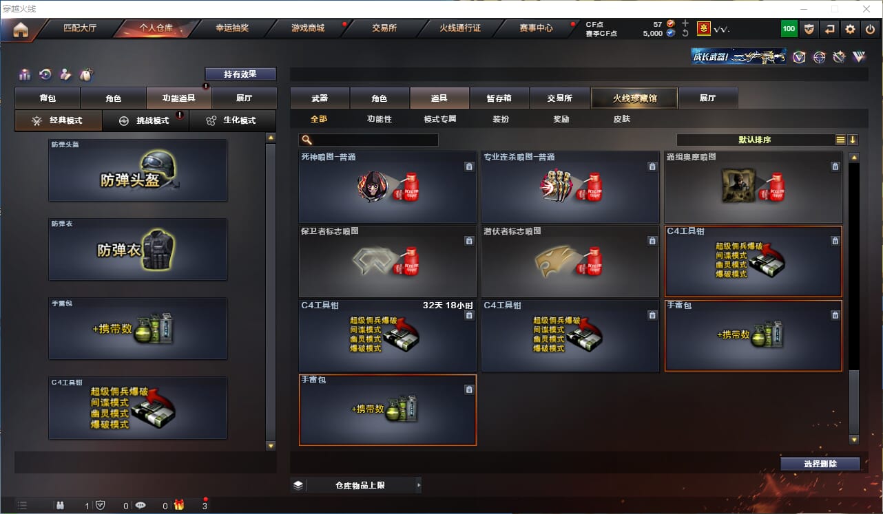 CFQM314337穿越火线账号详情图23 CFQM314337穿越火线账号详情图23