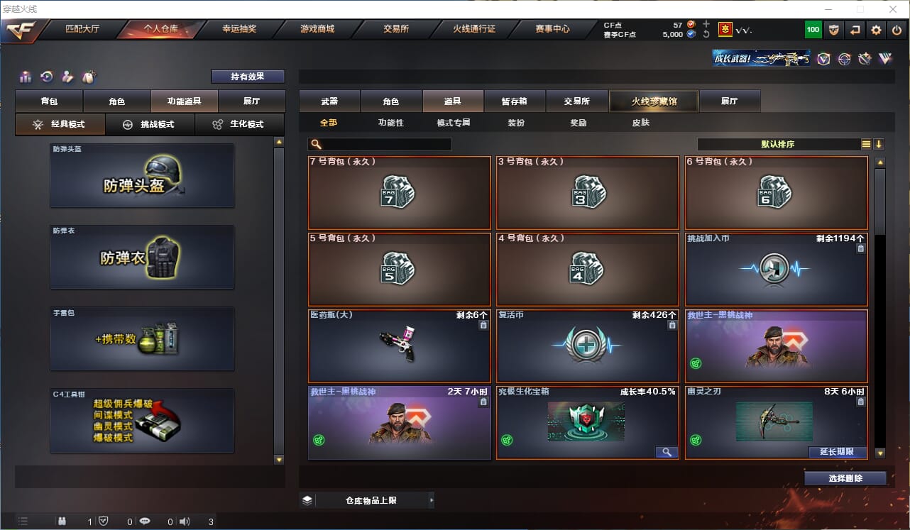CFQM314337穿越火线账号详情图19 CFQM314337穿越火线账号详情图19