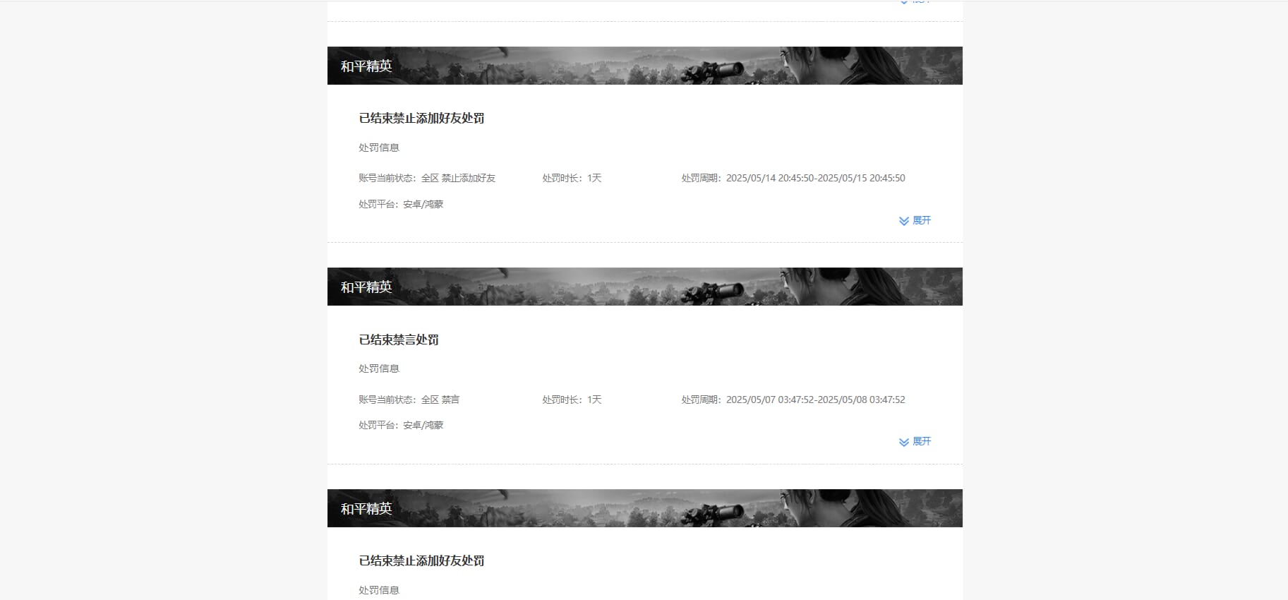 CFQM314337穿越火线账号详情图27 CFQM314337穿越火线账号详情图27