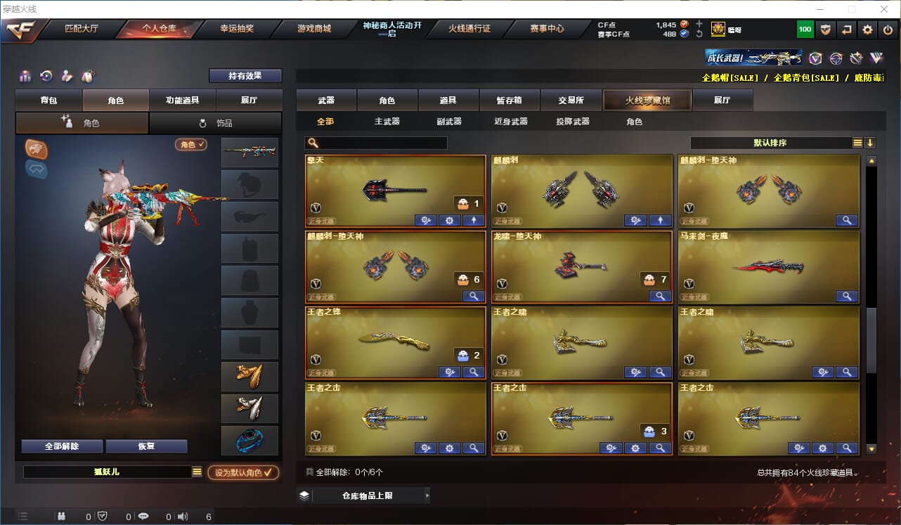 CFQM314338穿越火线账号详情图6 CFQM314338穿越火线账号详情图6