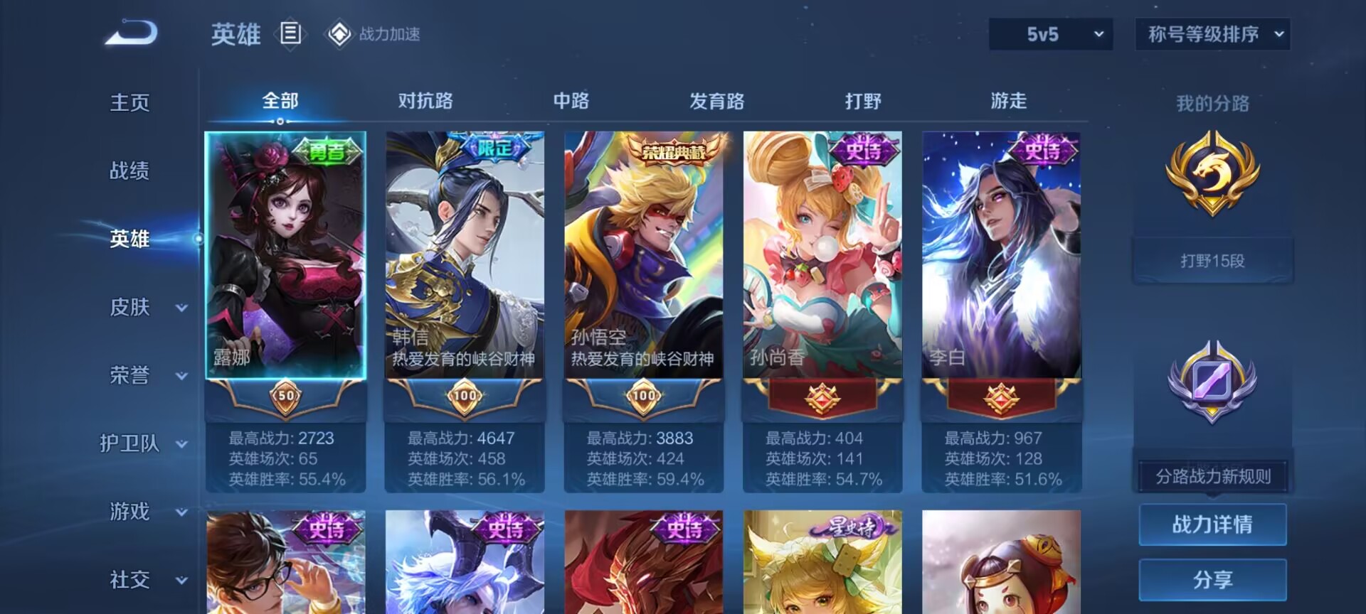 WZDN3157540王者荣耀账号详情图7