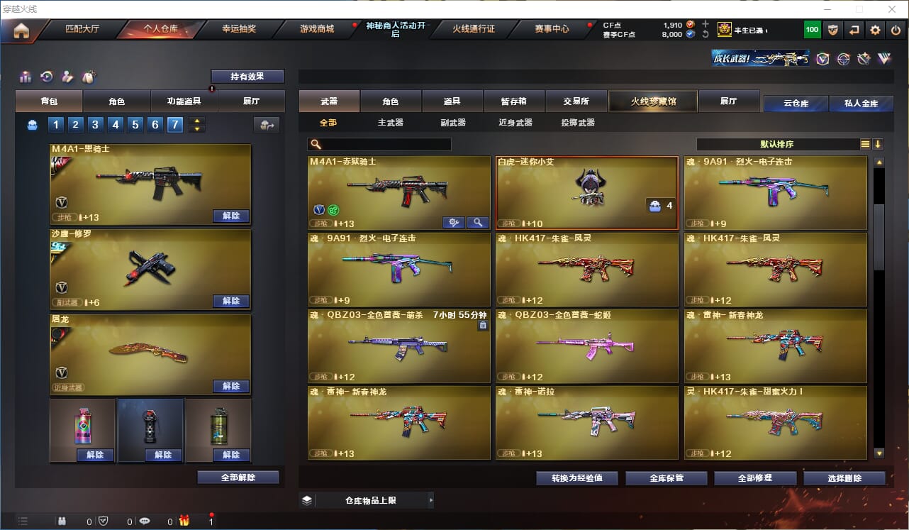 CFQM314340穿越火线账号详情图5 CFQM314340穿越火线账号详情图5