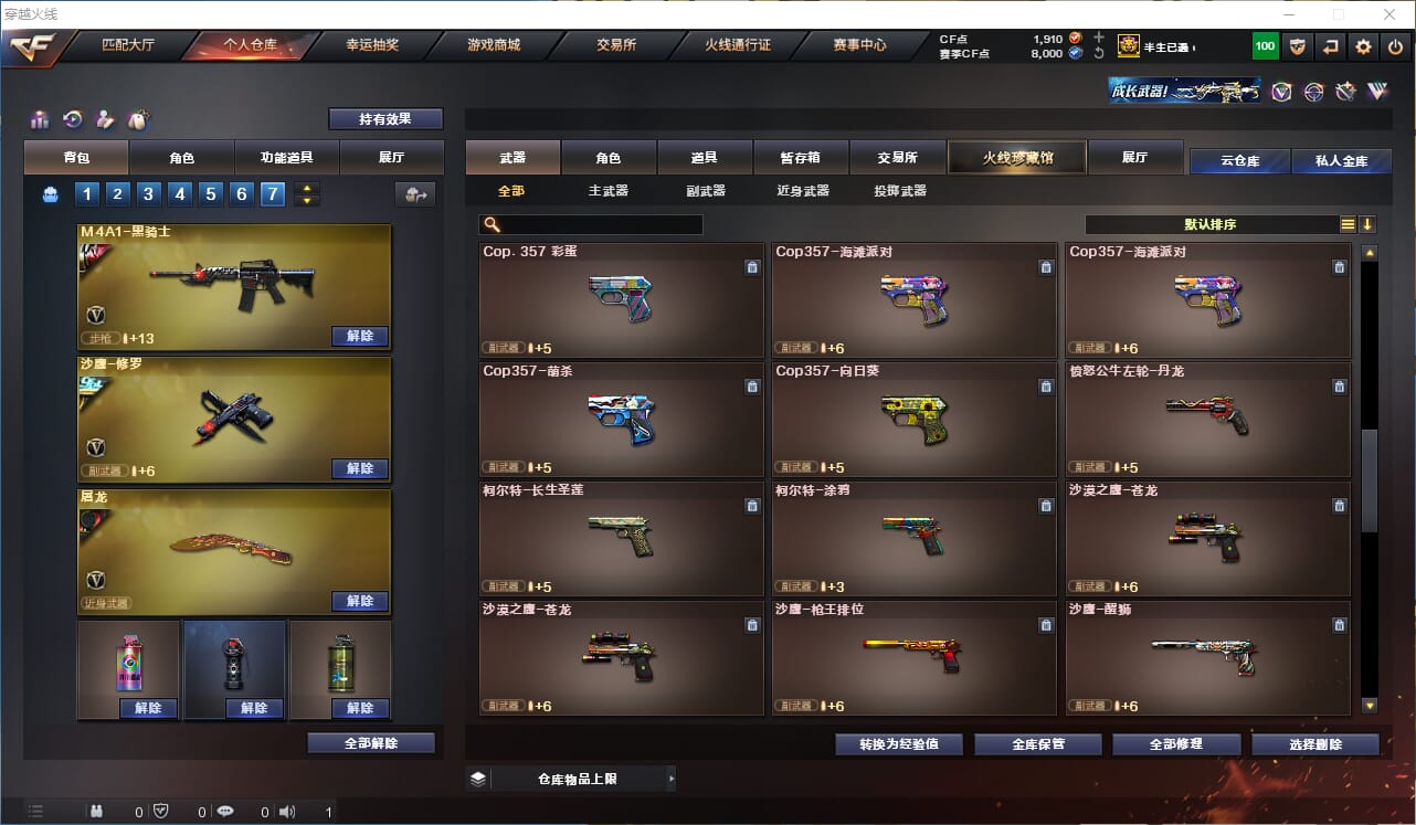 CFQM314340穿越火线账号详情图9 CFQM314340穿越火线账号详情图9