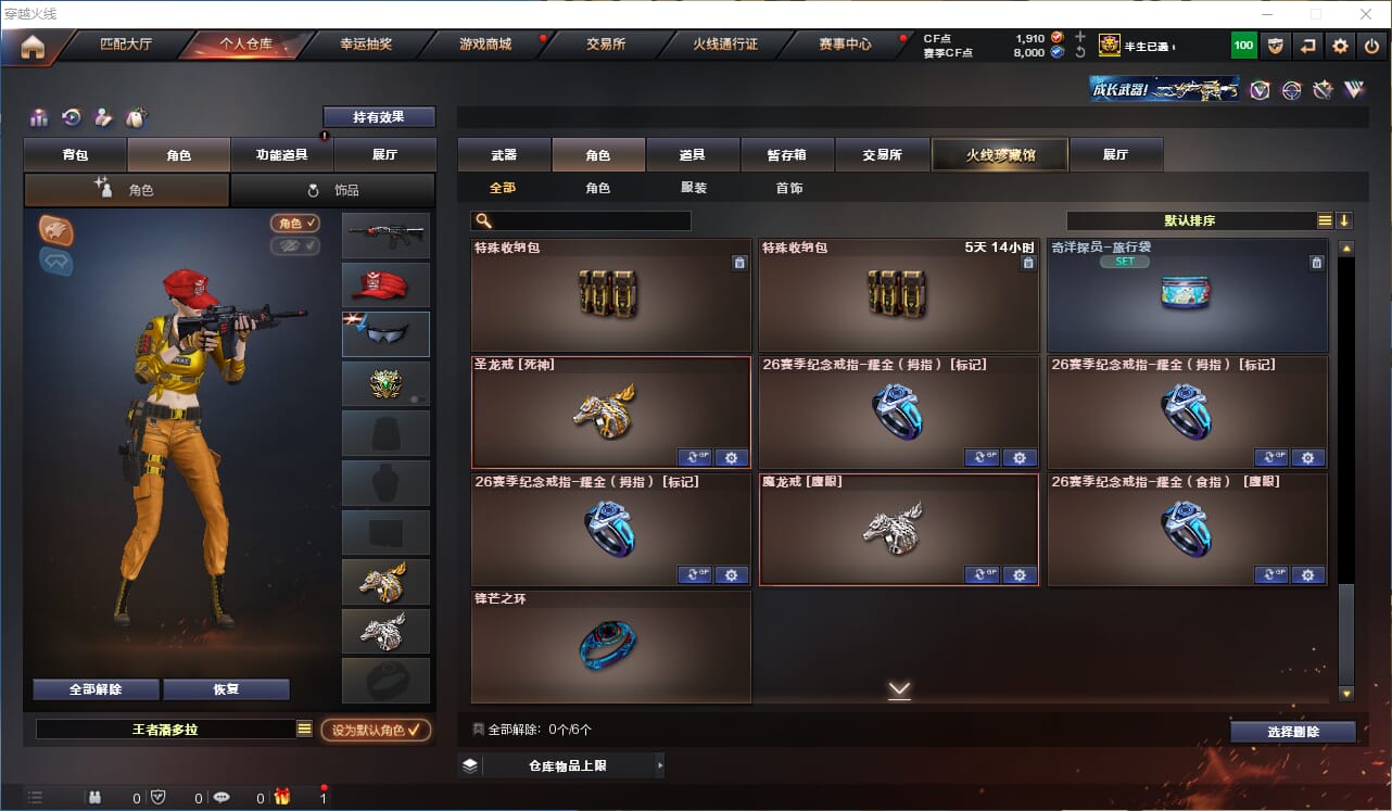 CFQM314340穿越火线账号详情图14 CFQM314340穿越火线账号详情图14