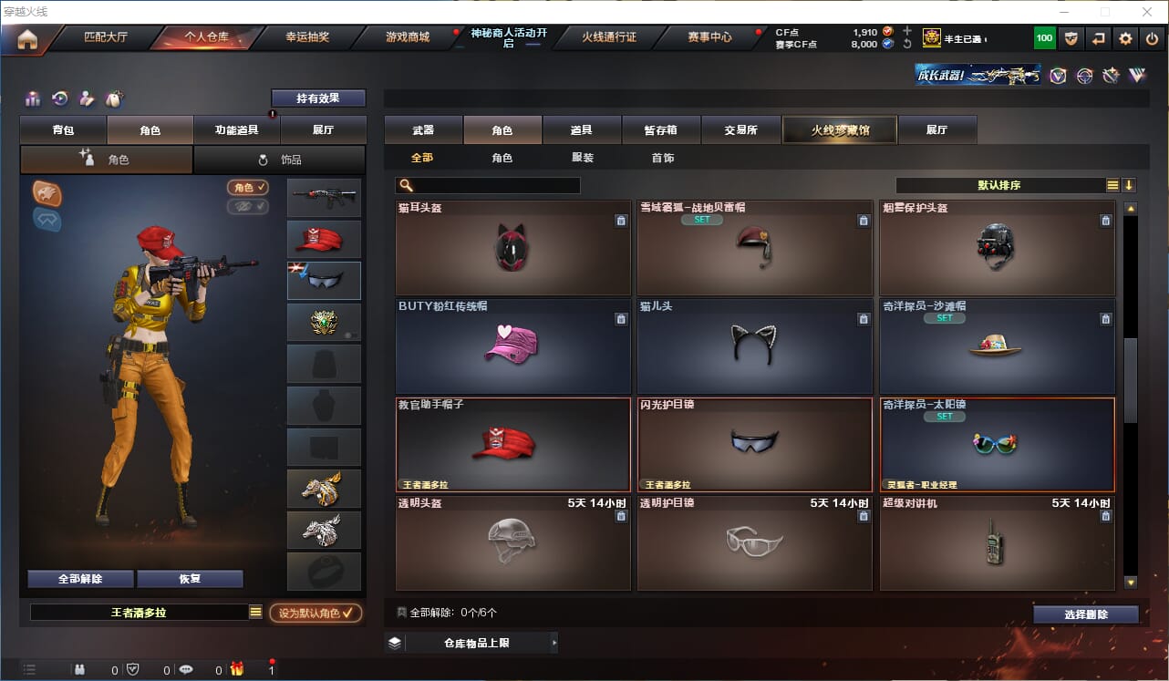 CFQM314340穿越火线账号详情图12 CFQM314340穿越火线账号详情图12