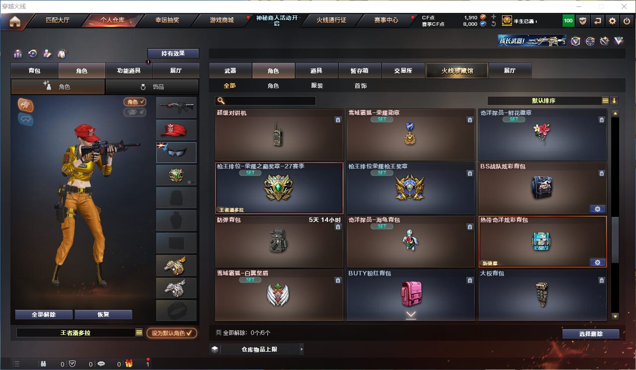CFQM314340穿越火线账号详情图13 CFQM314340穿越火线账号详情图13