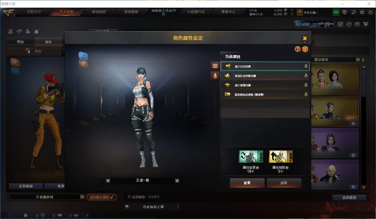 CFQM314340穿越火线账号详情图17 CFQM314340穿越火线账号详情图17