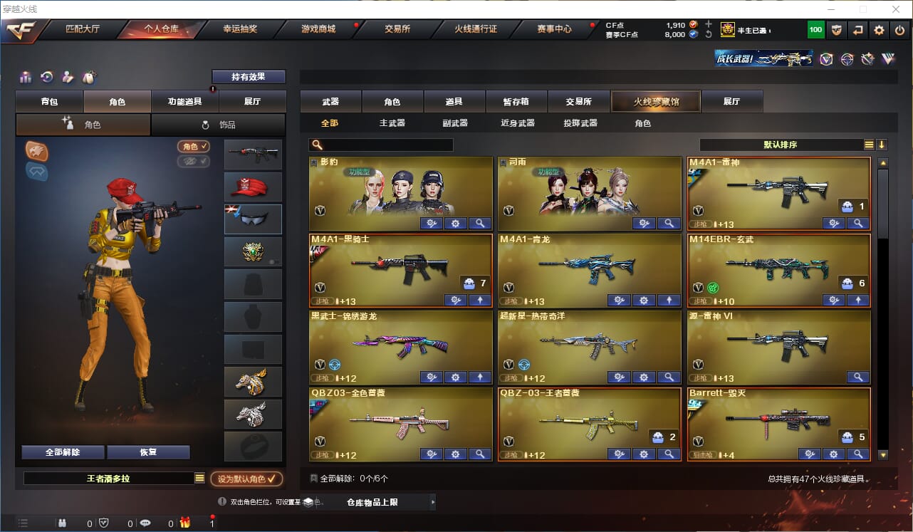 CFQM314340穿越火线账号详情图3 CFQM314340穿越火线账号详情图3