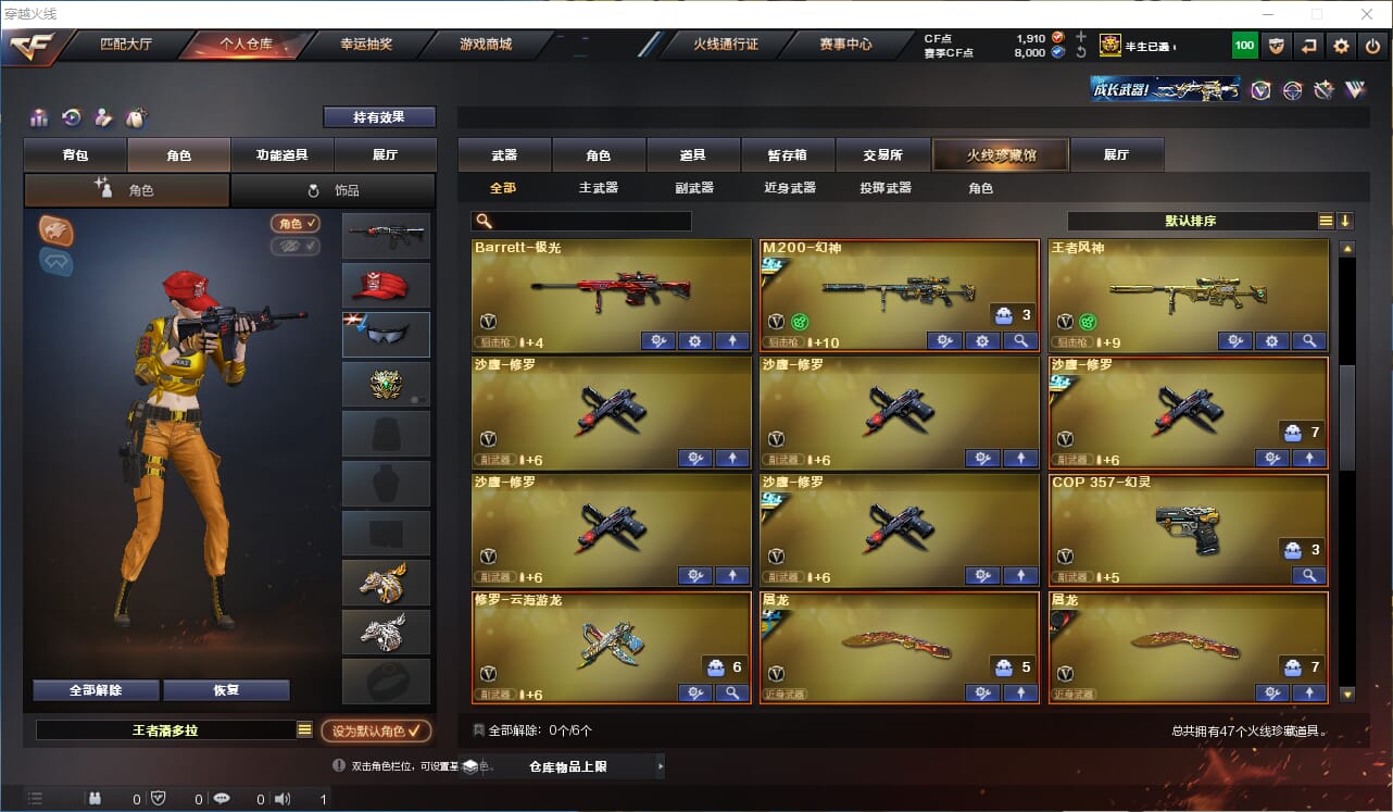 CFQM314340穿越火线账号详情图2 CFQM314340穿越火线账号详情图2