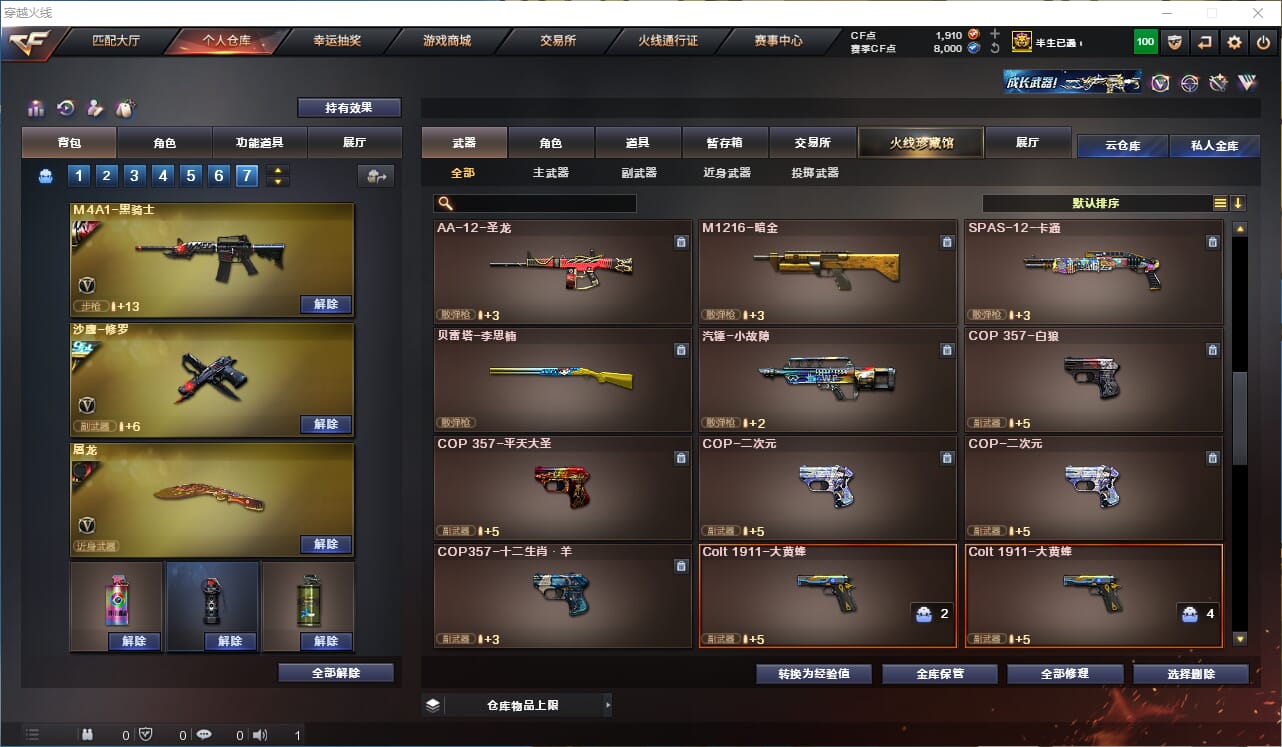 CFQM314340穿越火线账号详情图8 CFQM314340穿越火线账号详情图8